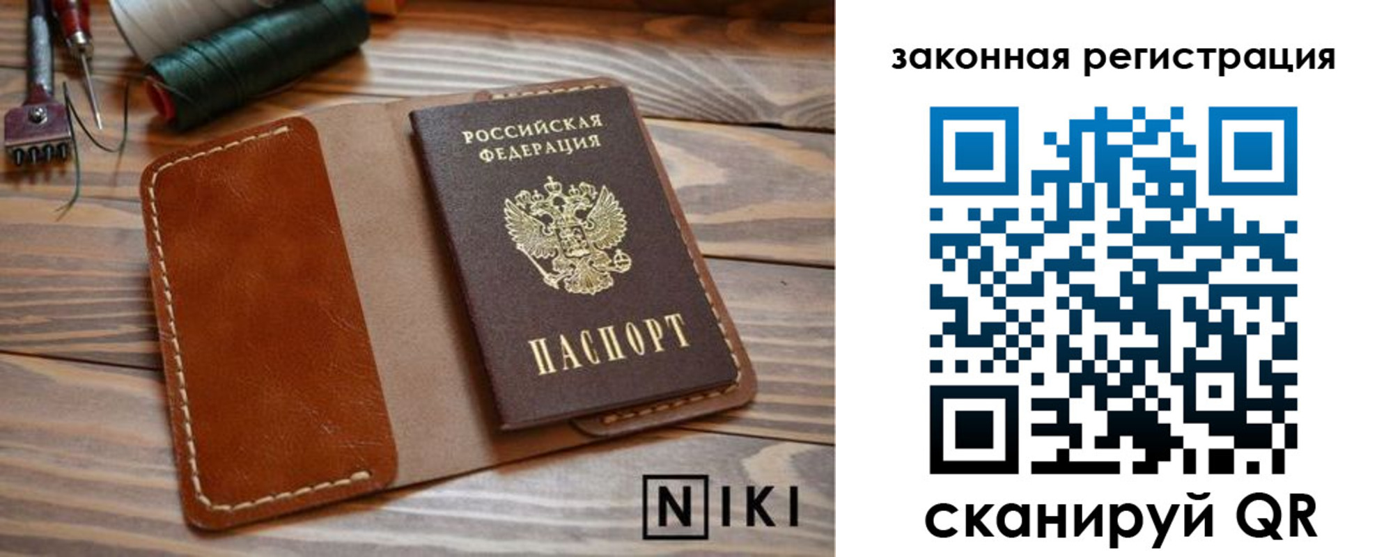 прописка в квартире в Алдане