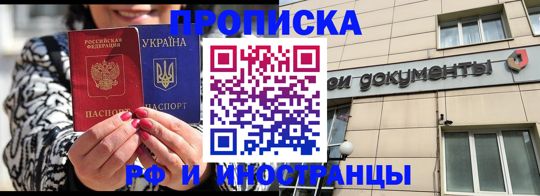 прописка для военкомата в Алдане