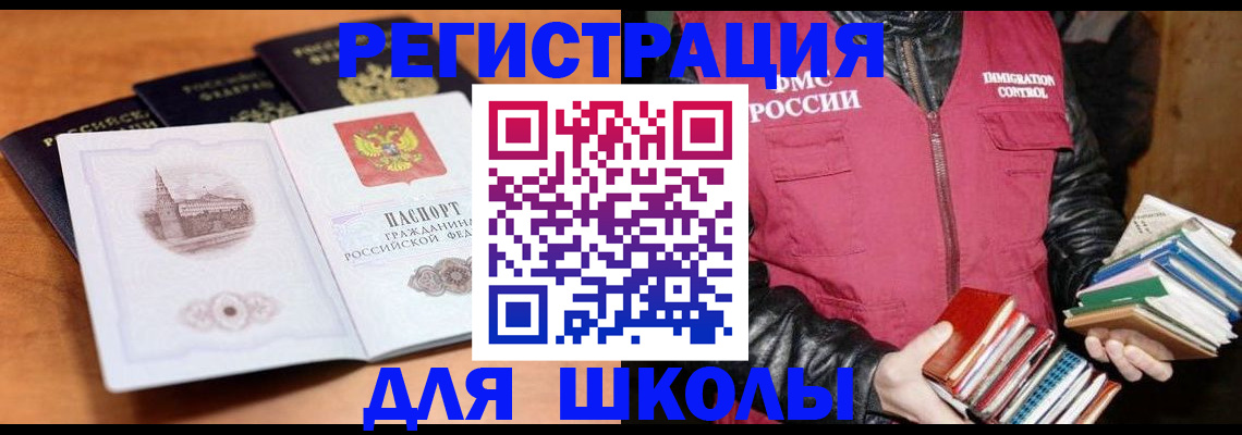 временная регистрация купить в Алдане